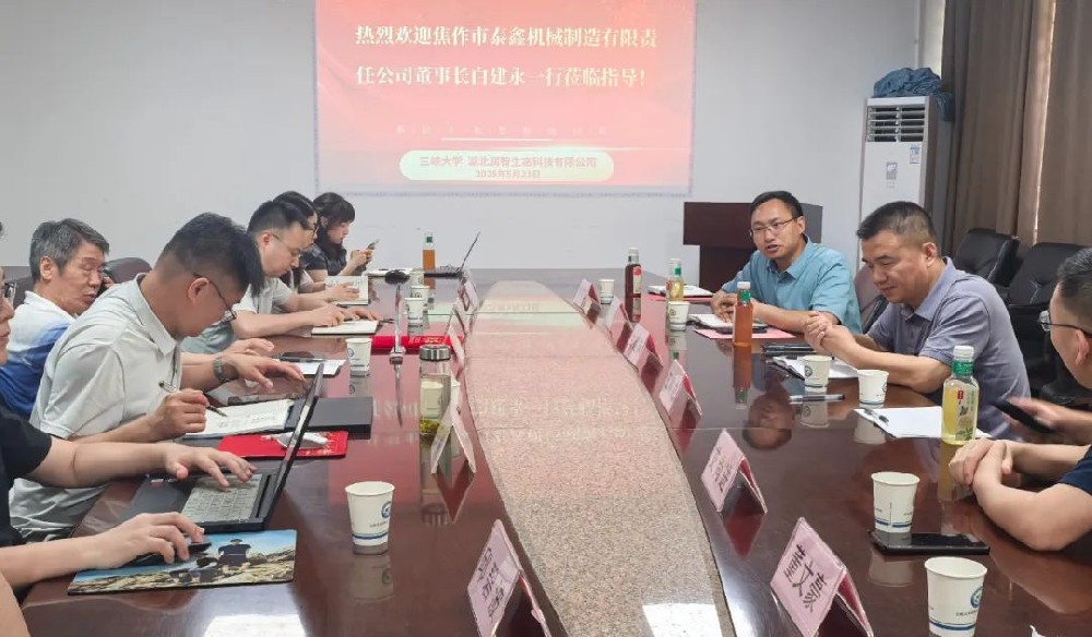 校企攜手啟新程（chéng）！熱烈祝賀三峽大（dà）學許文年（nián）教授聘任儀式圓滿成功！
